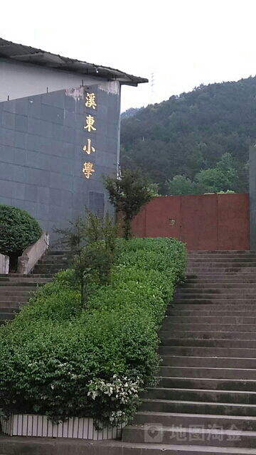 福建省宁德市福安市溪东小学(104国道东)