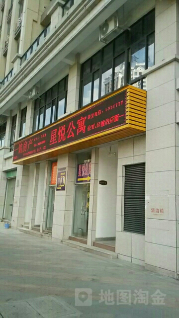 漳州心悦酒店