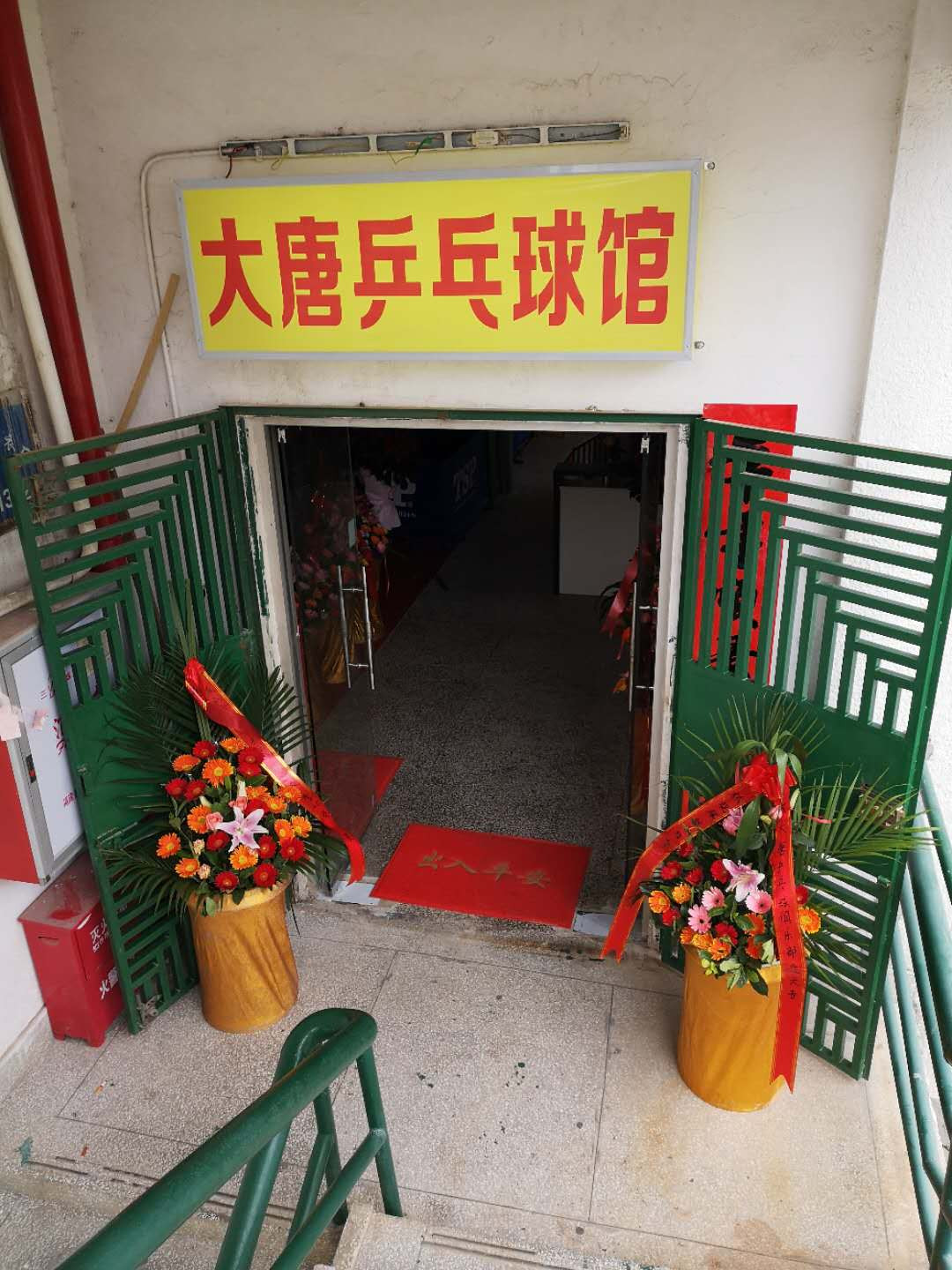 厦门大唐乒乓球台