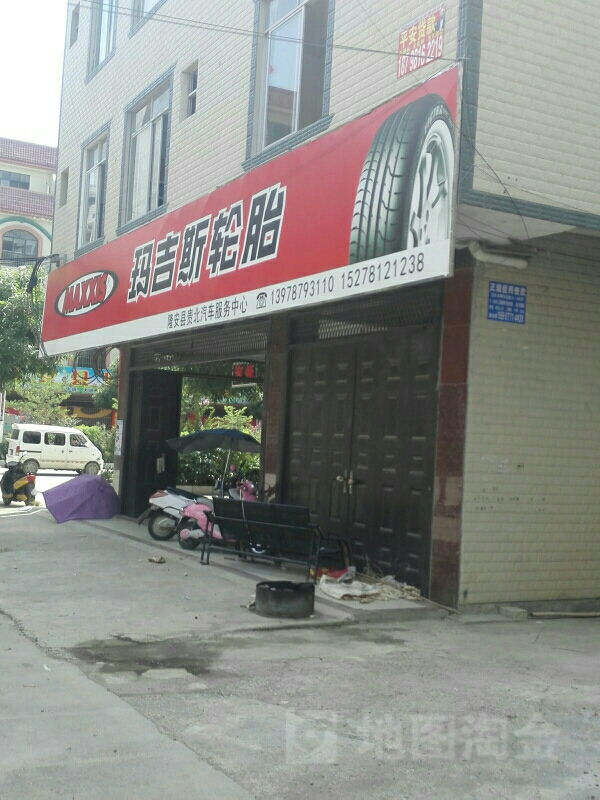 隆安县贵北汽车服务