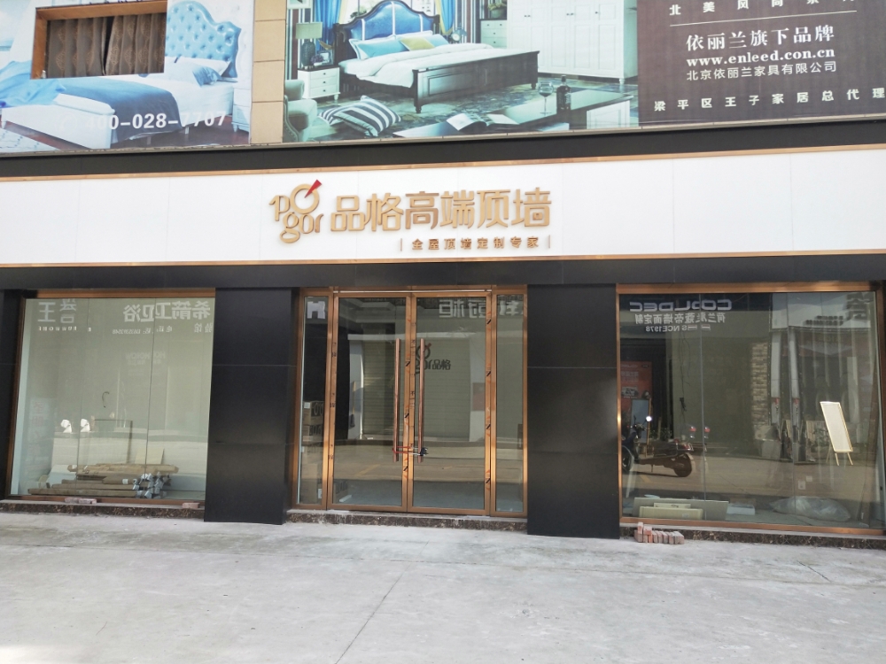 重庆市梁平区亿联市场-B5栋