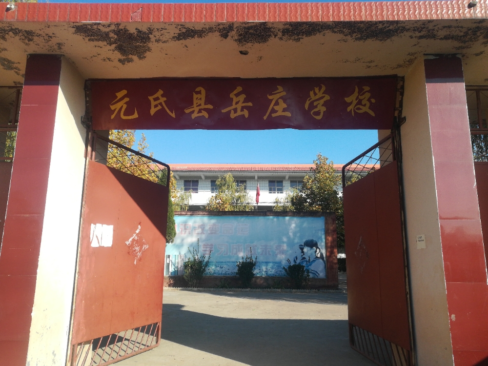 河北省石家庄市元氏县s232