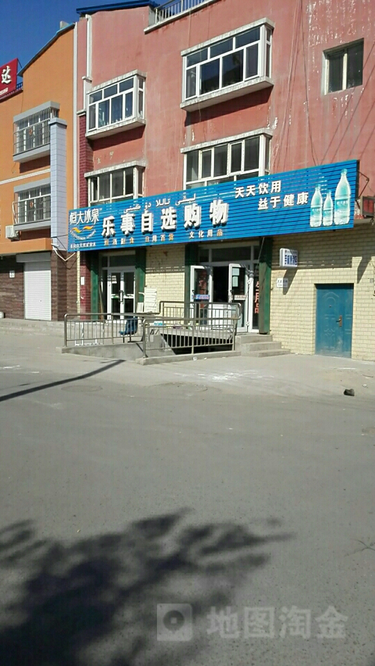 乐事自选购物(东祥路店)