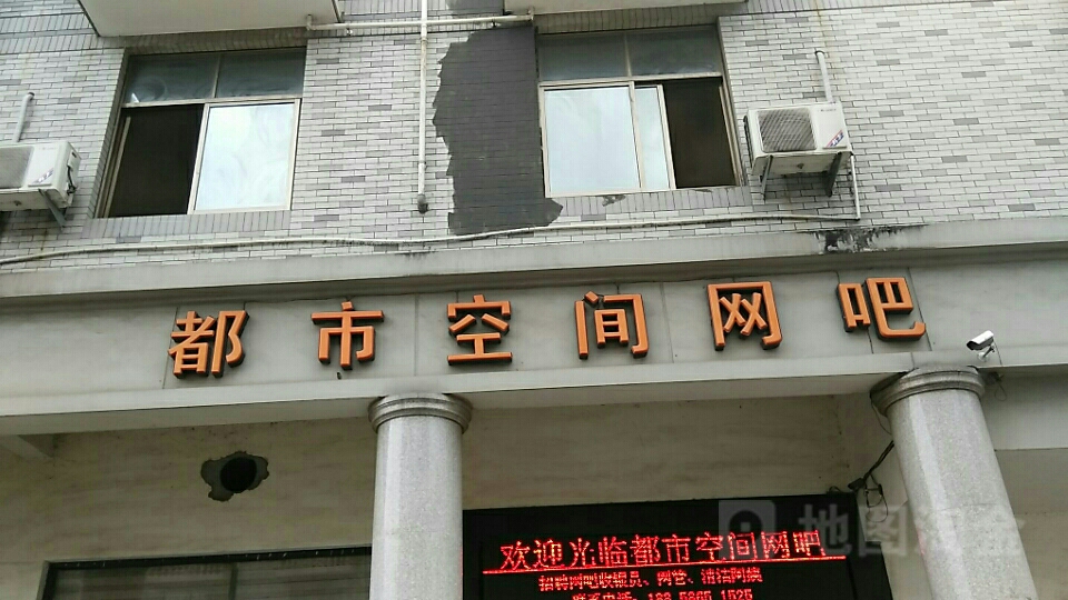 都市空间网吧(杜桥店)