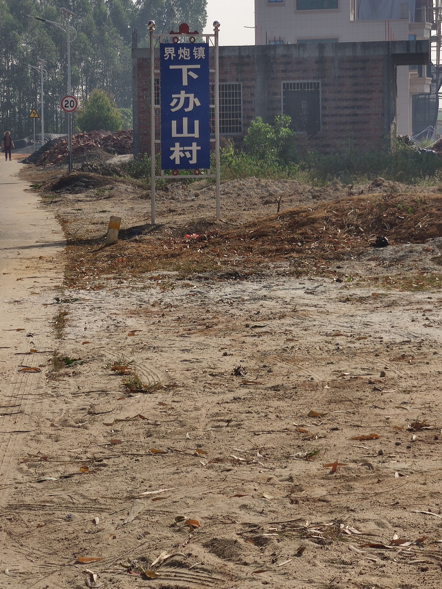 广东省湛江市遂溪县