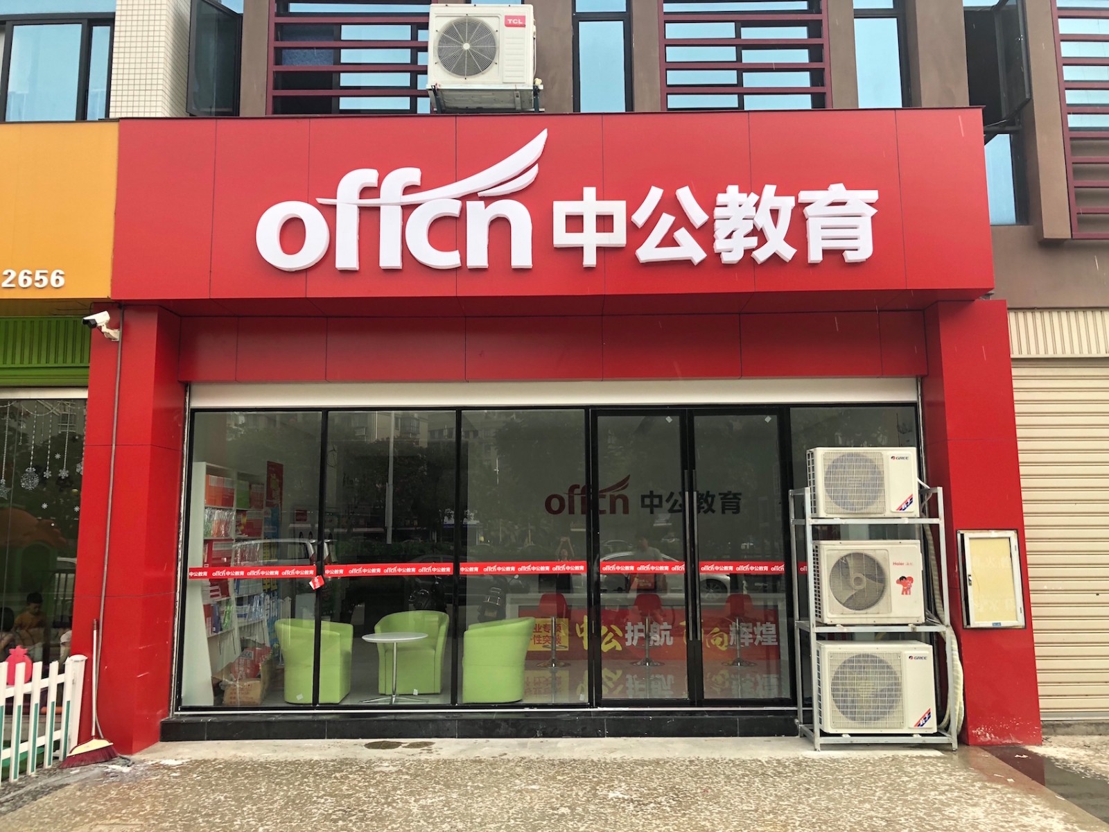 考试培训  中公教育(平和学习中心)共多少人浏览:3758022  电话