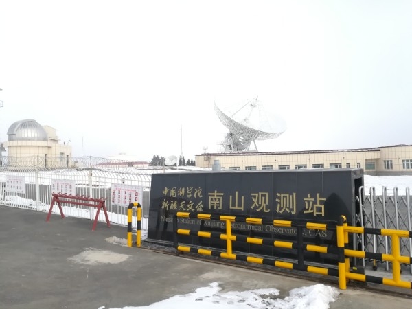 中国科学院新疆天文台南山站