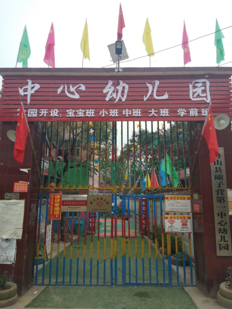 河南省平顶山市鲁山县磙子营乡韩东村