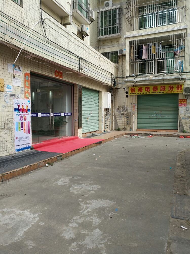 珠海市紫怡化妆品有限公司