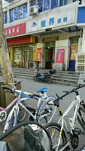 镜界眼镜(中原路店)