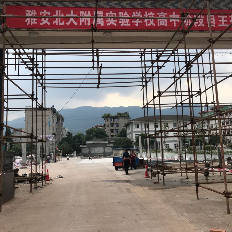 雅安北附实验学校