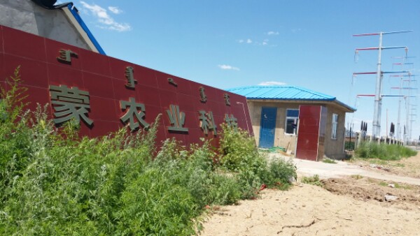 内蒙古自治区乌兰察布市察哈尔右翼前旗玫瑰营路