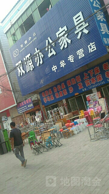 中牟县双源办公家具(中牟专营店)