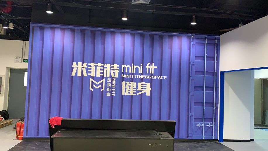 Mini fit米菲特健身(金顶店)