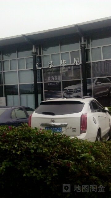 东莞中升仁孚汽车服务有限公司