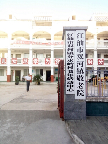 四川省绵阳市江油市双河镇所有镇乡结合区