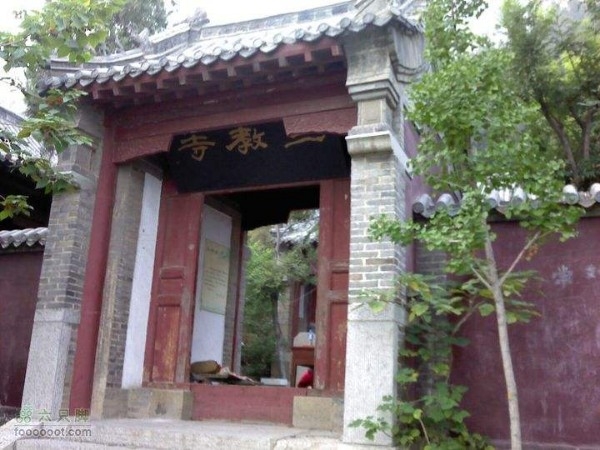 双庙村三教寺