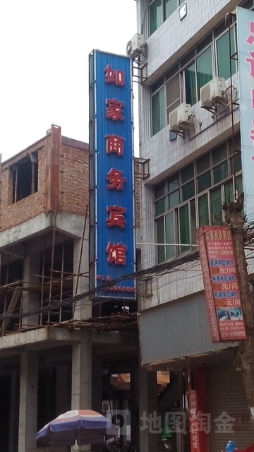 如家商务o宾馆(三元街店)
