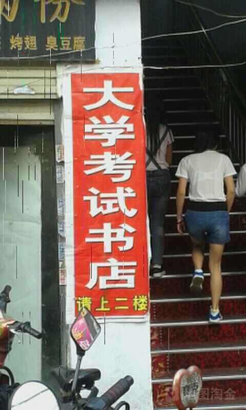 大学书店(知行大道店)