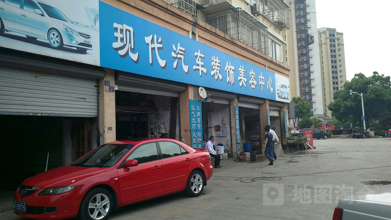 现代汽车一站式服务中心(恒山西路店)