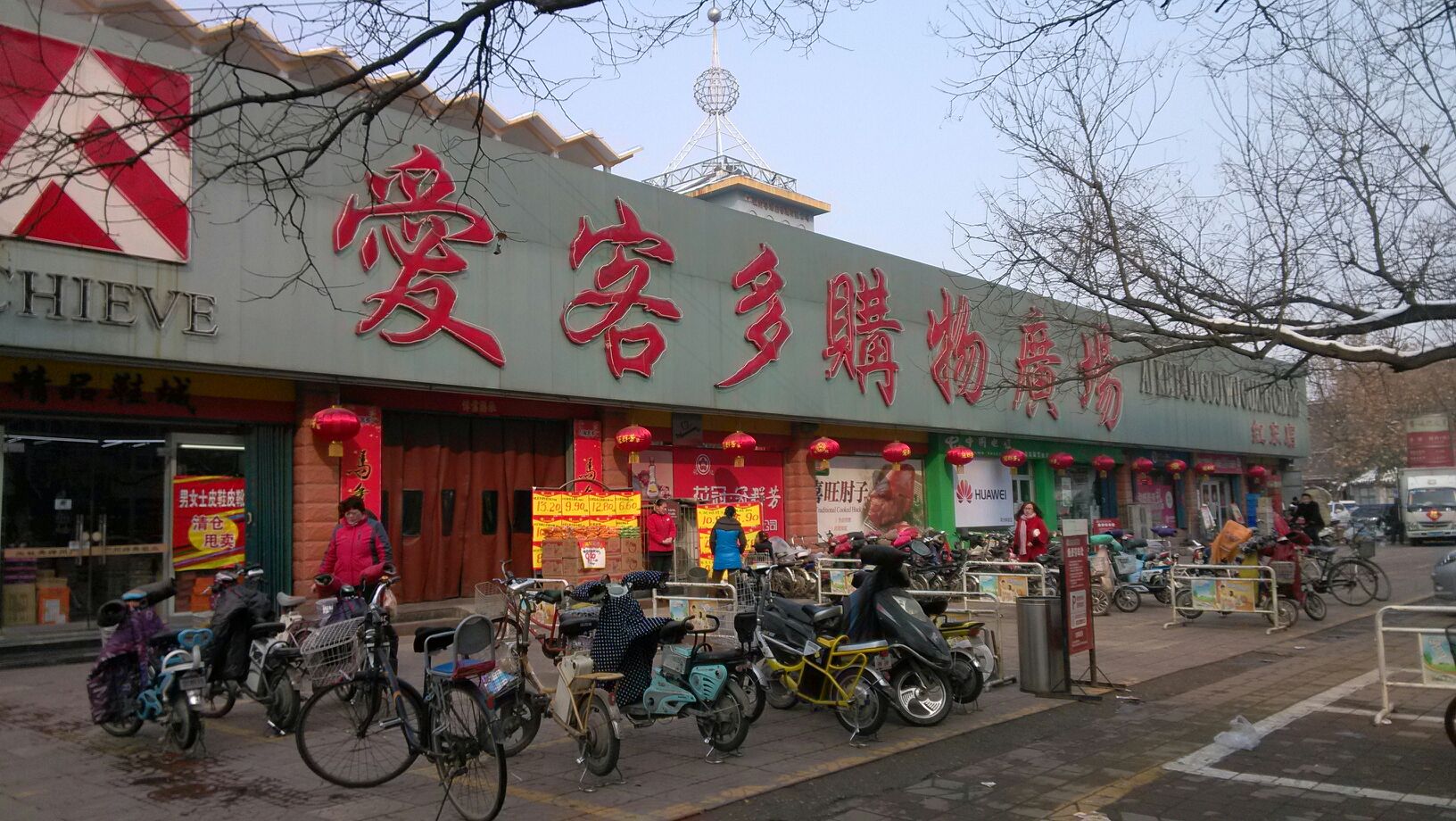 爱客多购物广场(红东店)