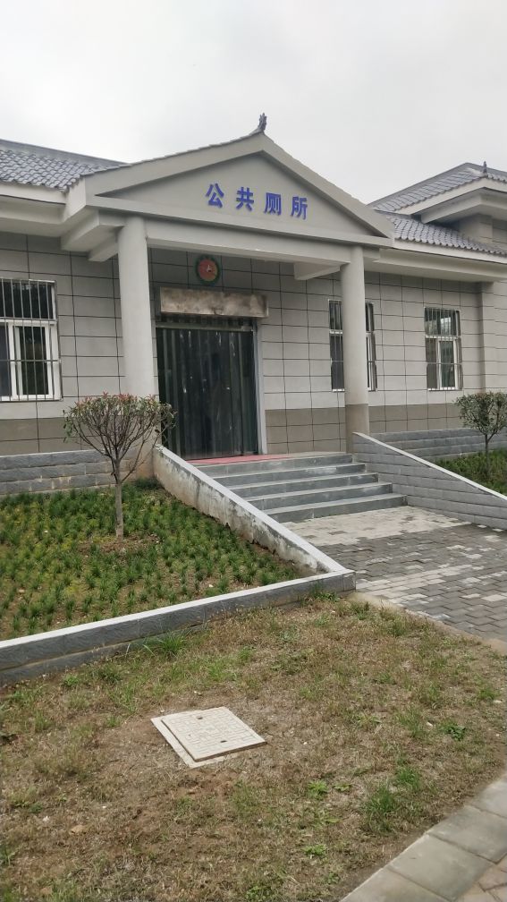 公共厕所
