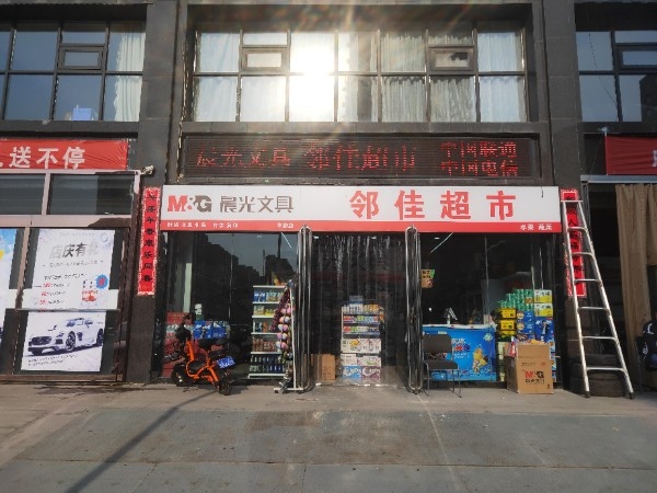 华都公园里西门晨光邻佳店
