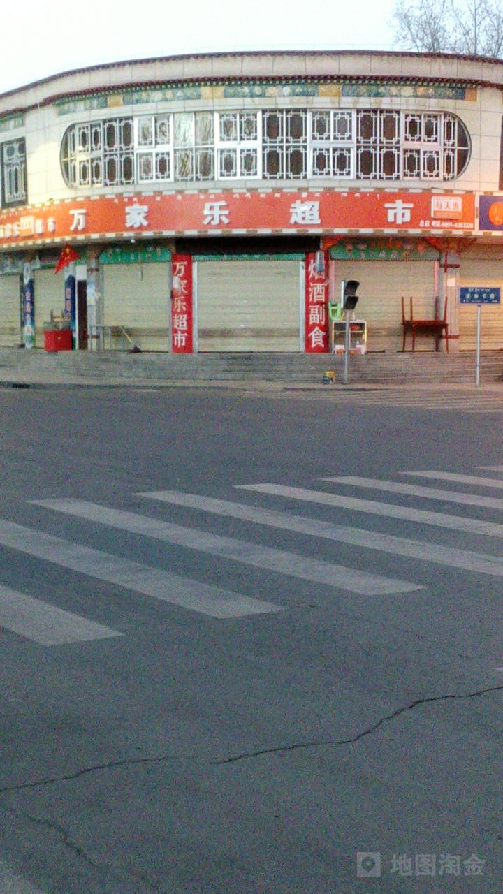 万佳乐超市(总店)