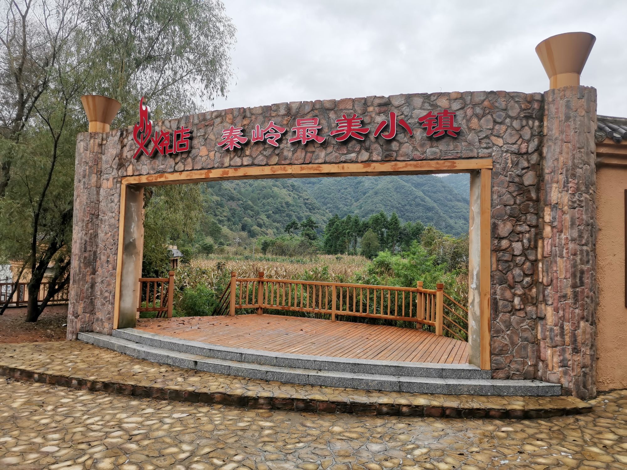 火烧关村地名网_陕西省汉中市留坝县留侯镇火烧关村资料简介