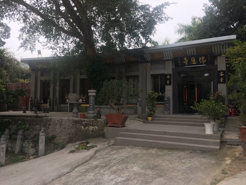 佛恩寺-斋堂