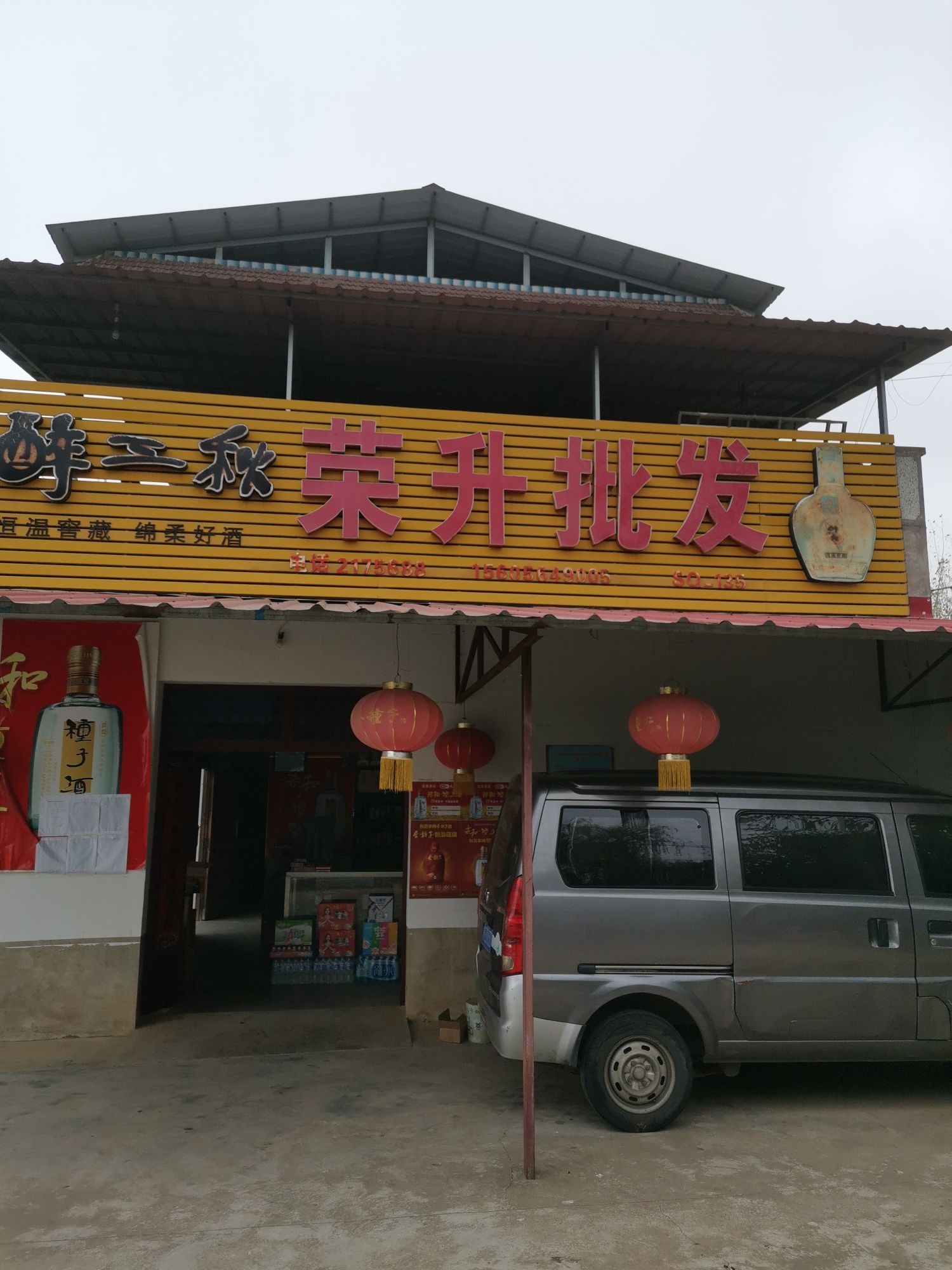 荣升批fa