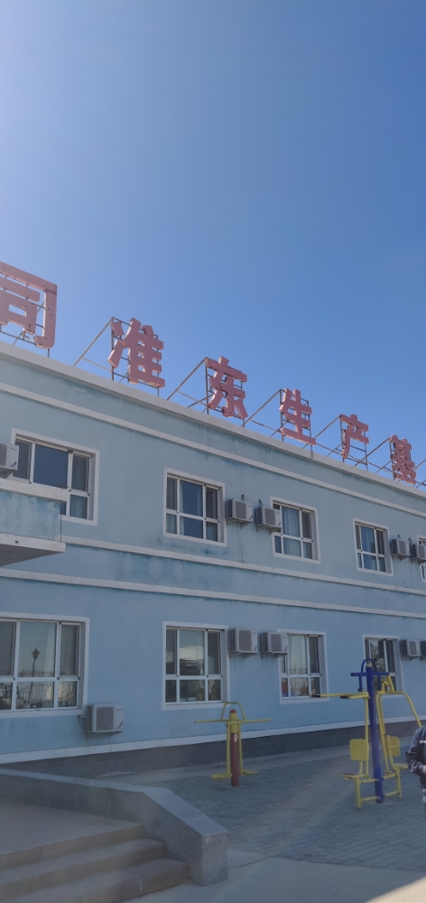 中国石油运输有限公司准东生产基地