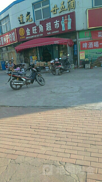 巩义市金旺角超市(永安路店)