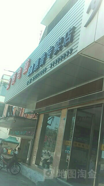 数恒电脑(东海路店)