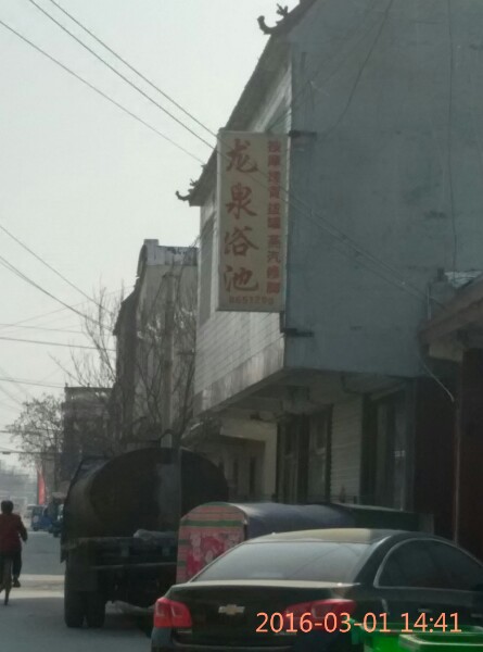 林场绿色餐厅
