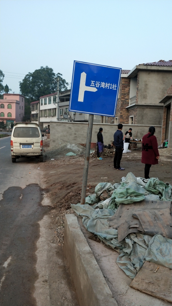 胜利镇五谷湾村1舍