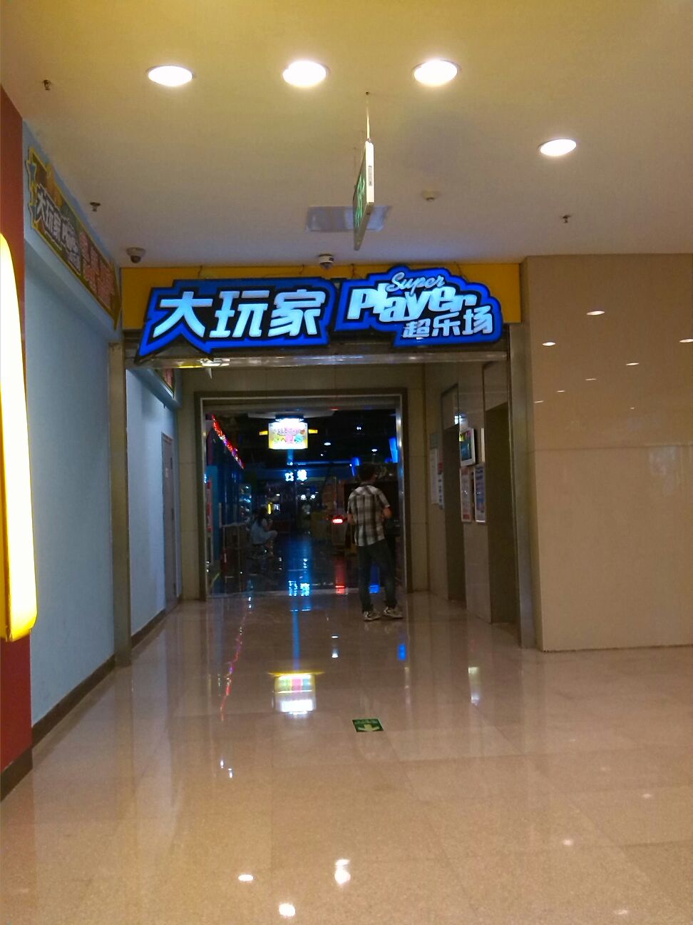 大完家(洛阳万达店)