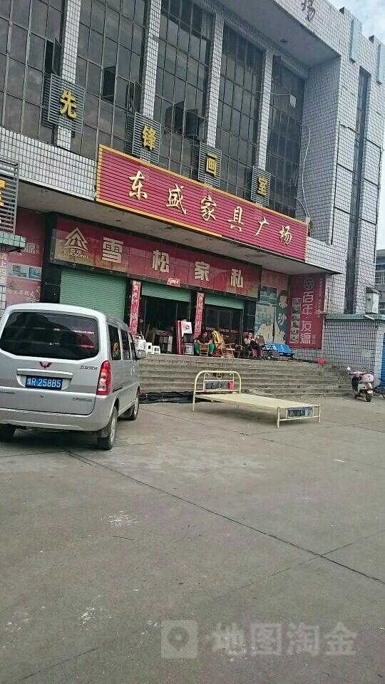 社旗县东盛家具广场(南骡店街店)