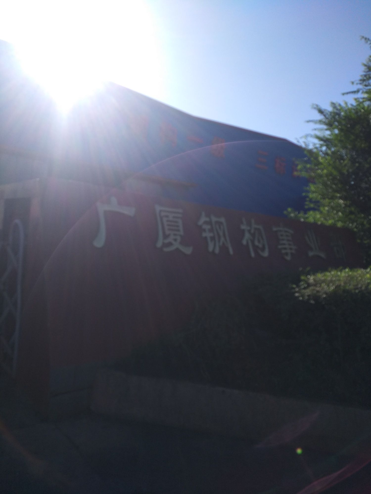 广厦钢构事业部