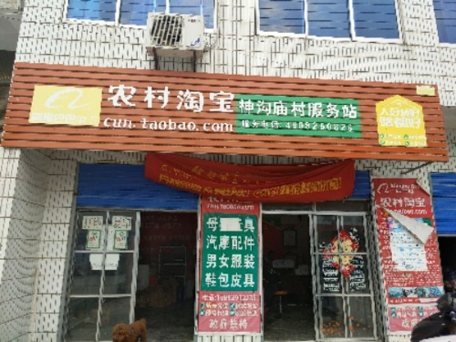 驻马店市遂平县