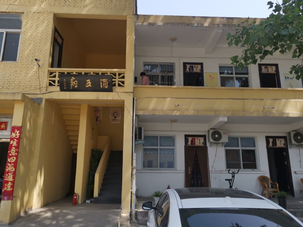 酒王府(洛阳酒王府商贸有限公司)