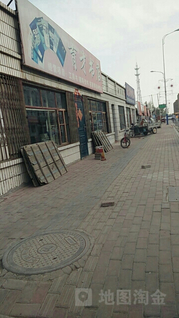 育才书城(西环南路店)