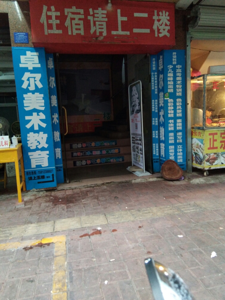 卓尔美术培训工作室