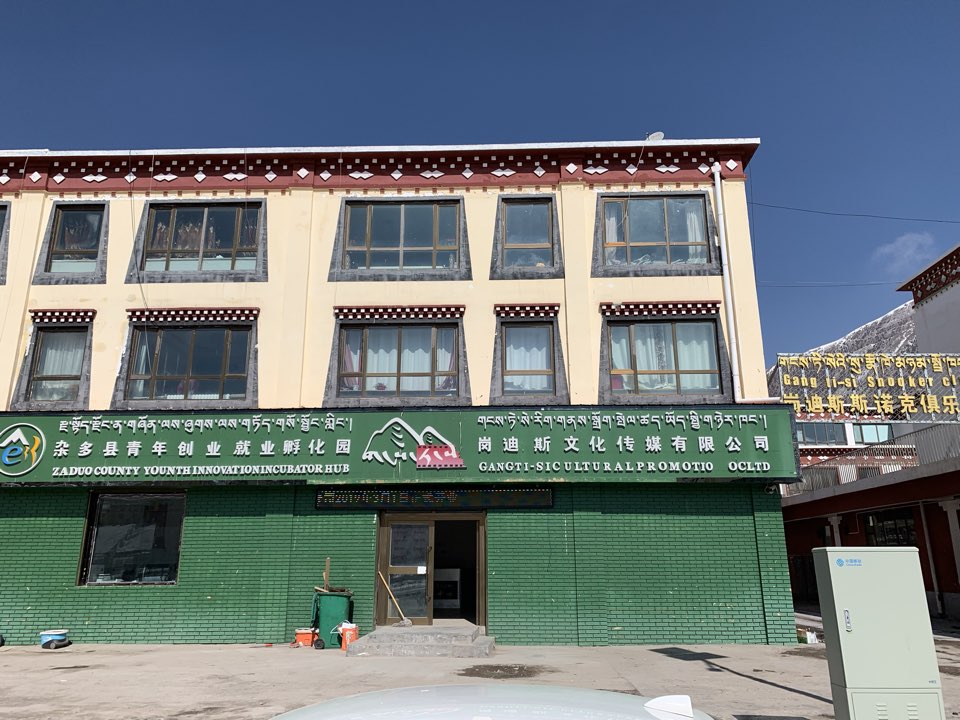 岗迪斯文化传媒有限公司