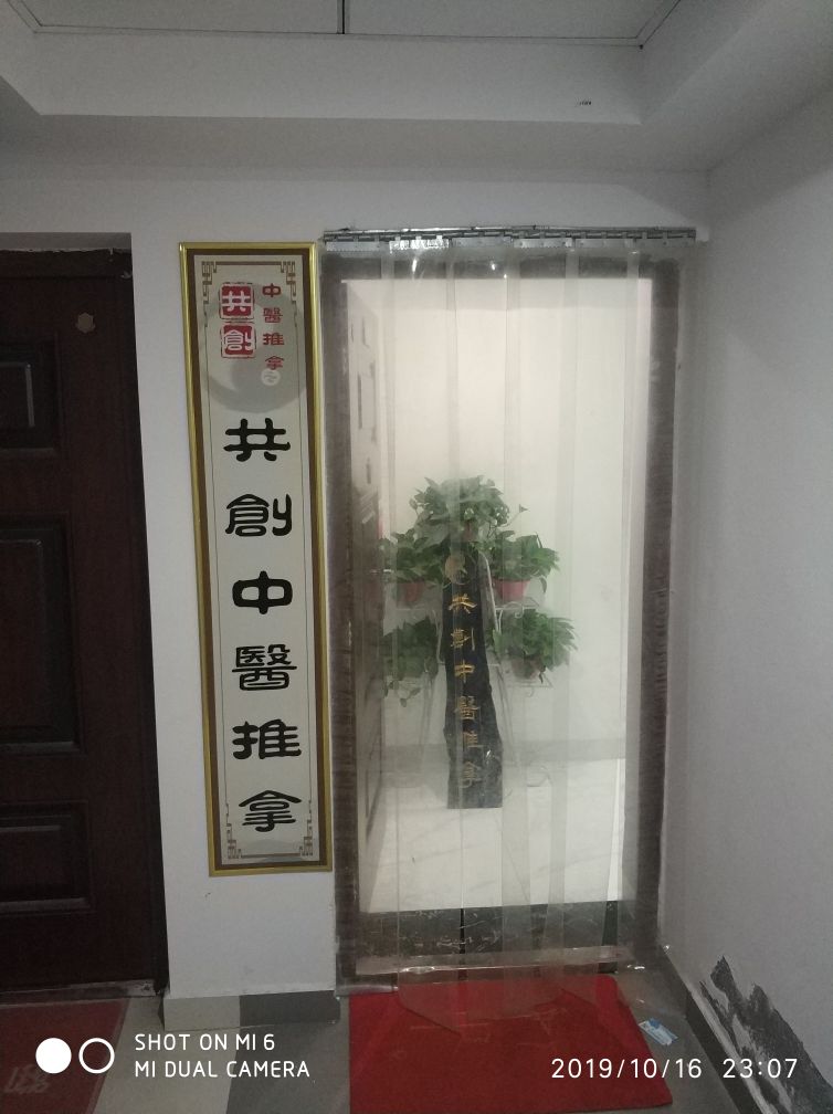 共创盲人推拿