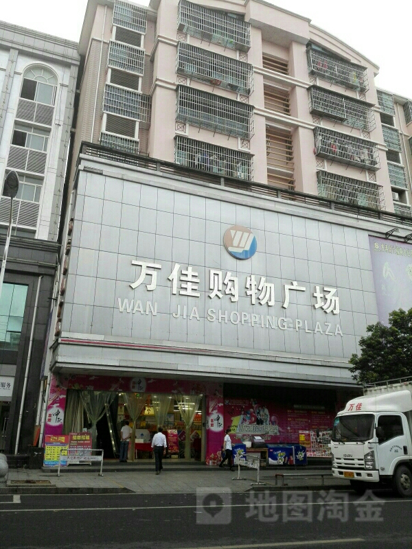 万佳购物广场(五云路店)