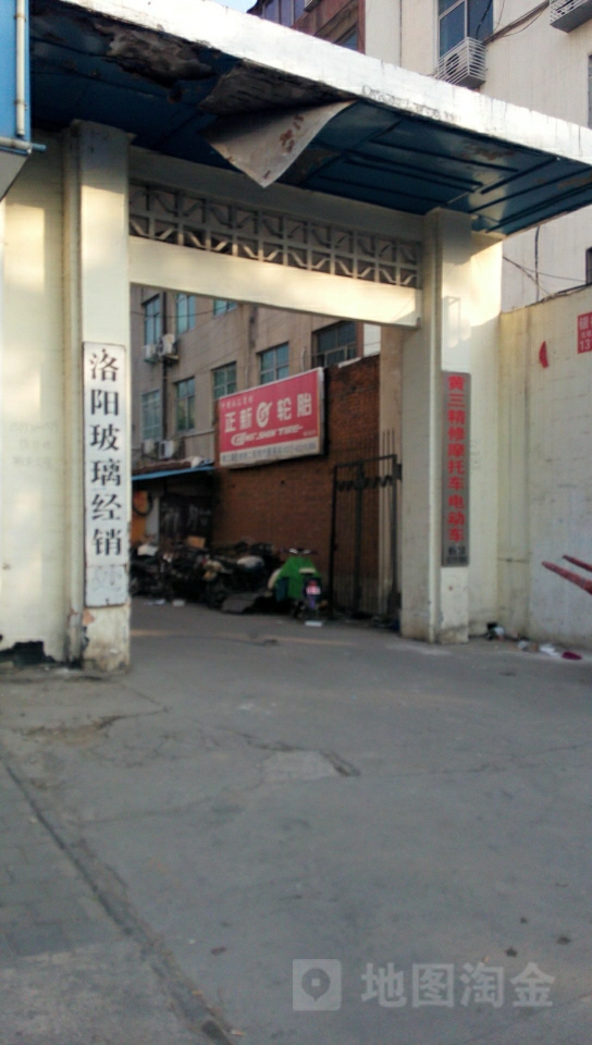 洛阳玻璃经销处(工业南路店)