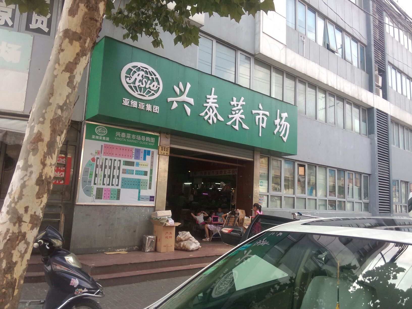 兴泰菜市场(大田路店)