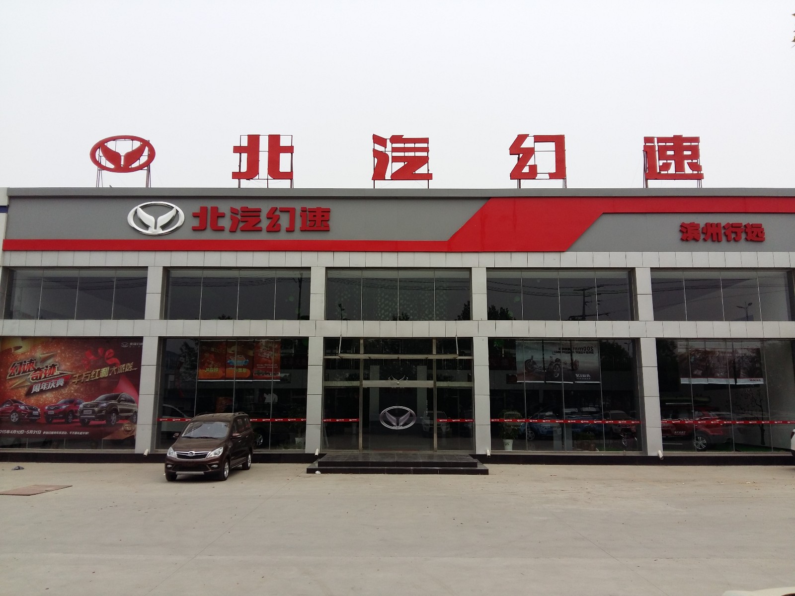 标签: 4s店 北汽银翔 汽车服务 汽车销售
