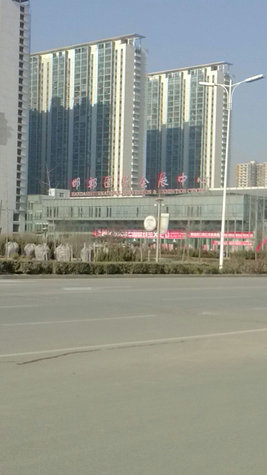 邯郸国际会展中心